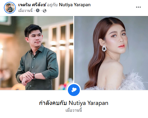 เนเงิน ครูเบียร์