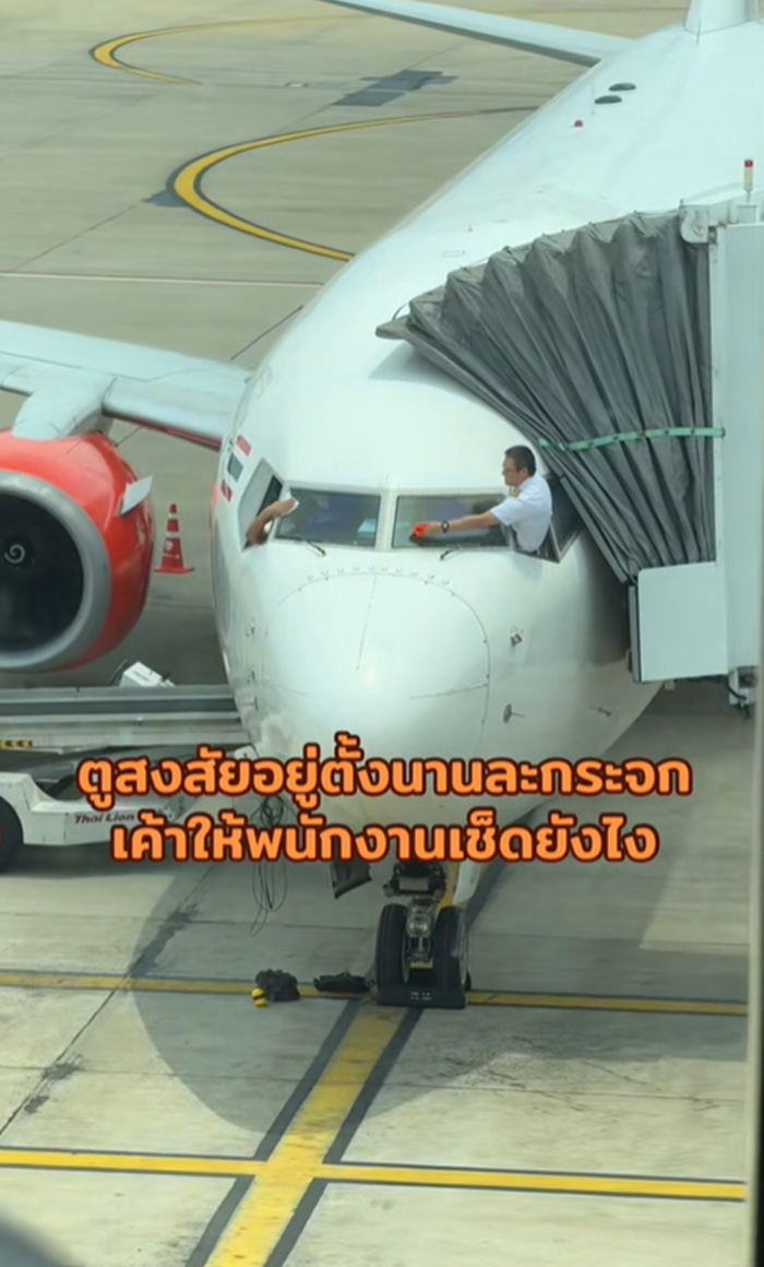 เช็ดกระจก