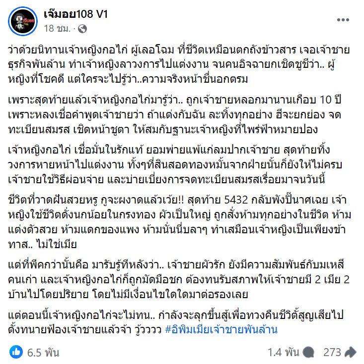 ซุบซิบดารา