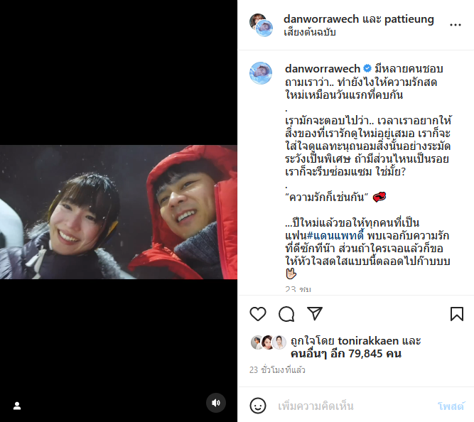 แดน  แพทตี้