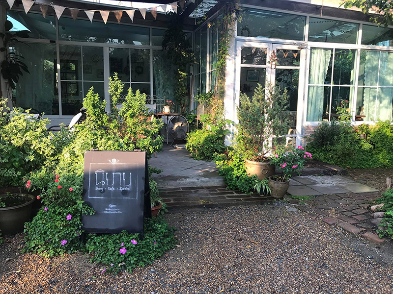 ร้านกาแฟในสวน กรุงเทพฯ