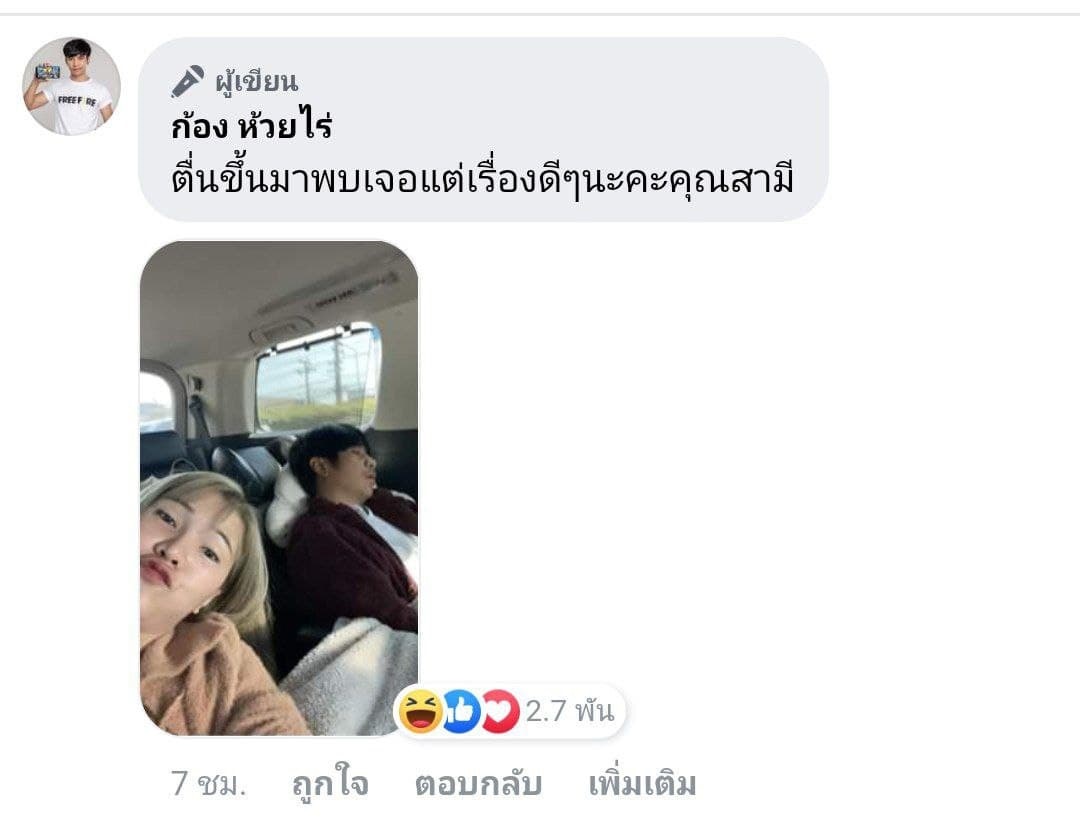 ก้อง ห้วยไร่ เบล ขนิษฐา