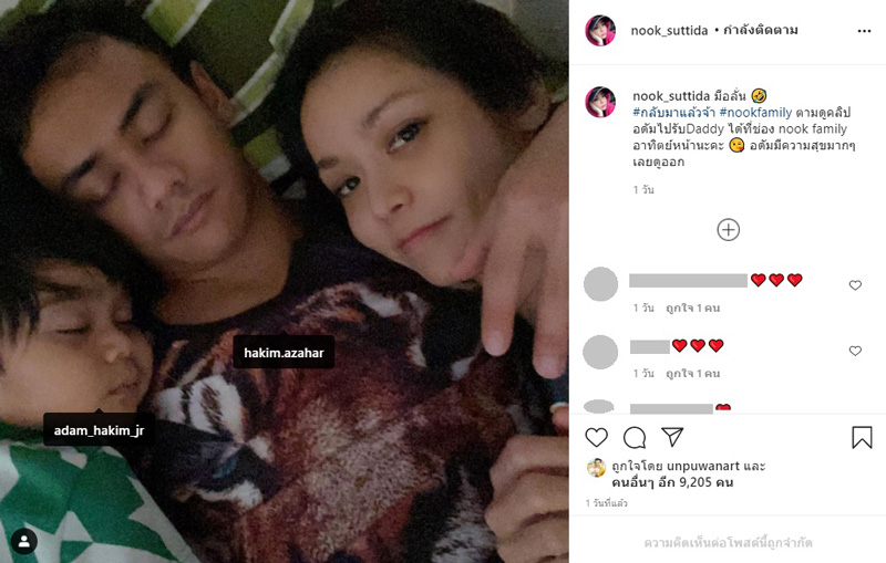 นุ๊ก สุทธิดา