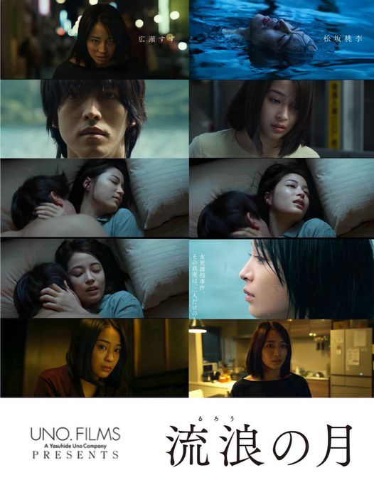 หนังญี่ปุ่น 18+ Wandering