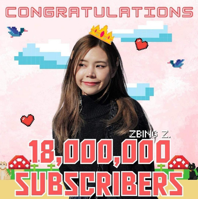 แป้ง zbing ประวัติ