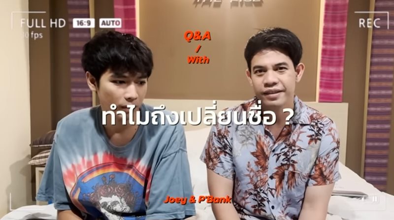 โจอี้ ภูวศิษฐ์