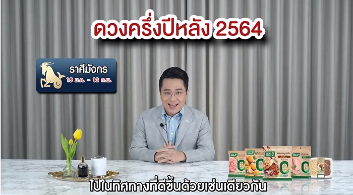 หมอช้าง ทศพร