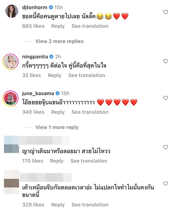 คู่รักดารา งานบอลช่อง 3