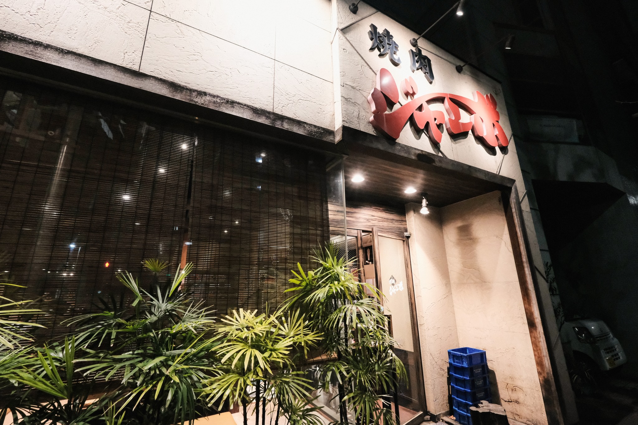ร้านอาหารโตเกียว