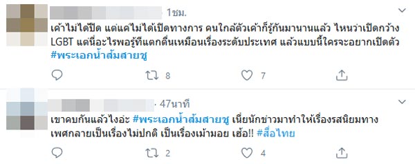 อิน สาริน ไฮโซไท้
