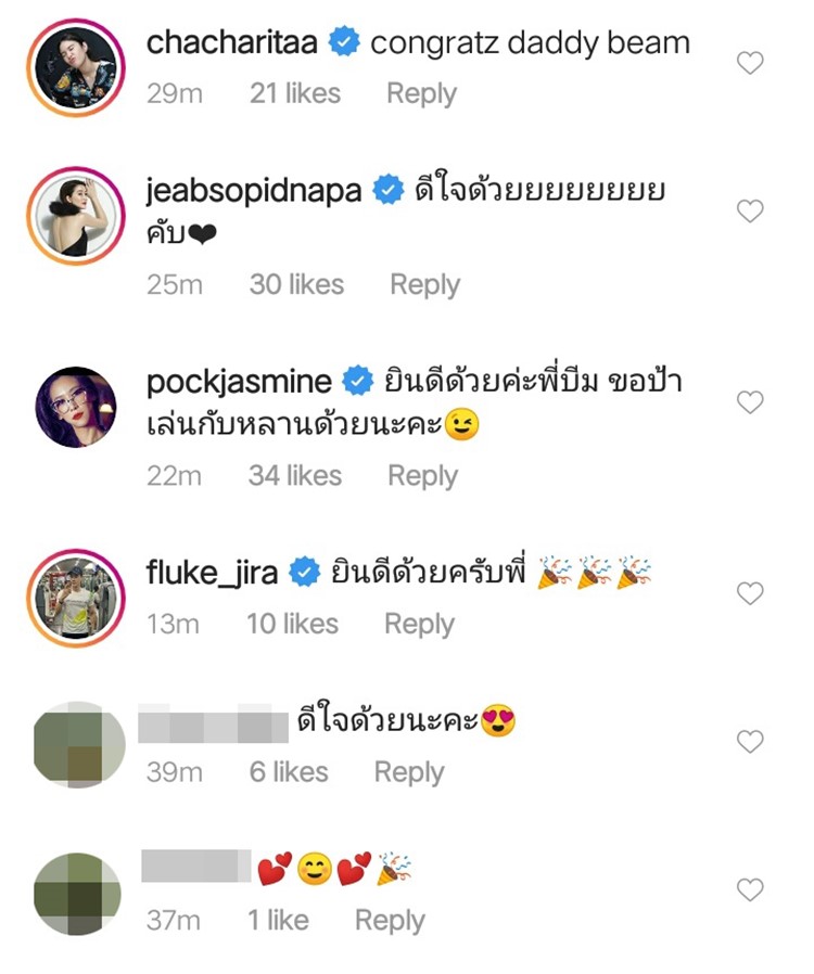 บีม กวี
