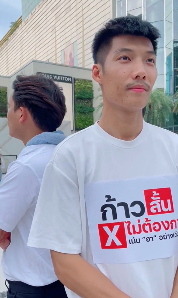 พรรคก้าวไกล