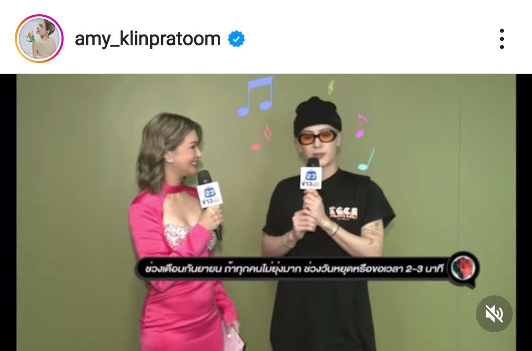 เอมี่ กลิ่นประทุม