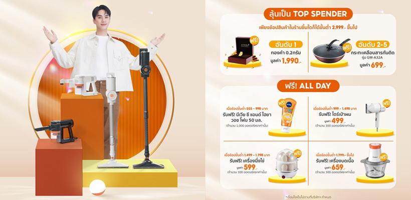 Gaabor (กาบอร์)