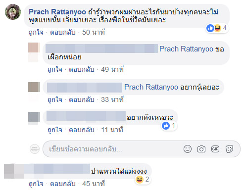 ปูน หมวยลี่