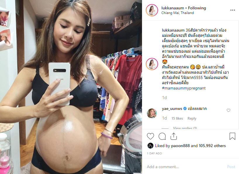 อุ้ม ลักขณา