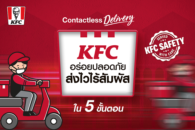 เบอร์สั่งอาหารเดลิเวอรี่