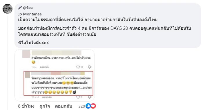 กามิน เตรียมมาไทย