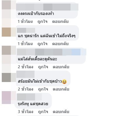 ชมพู่ อารยา เสิร์ฟลุคใหม่นำเทรนด์ เมนต์สนั่นกระเป๋าแม่โคฟเข้าพรรษา