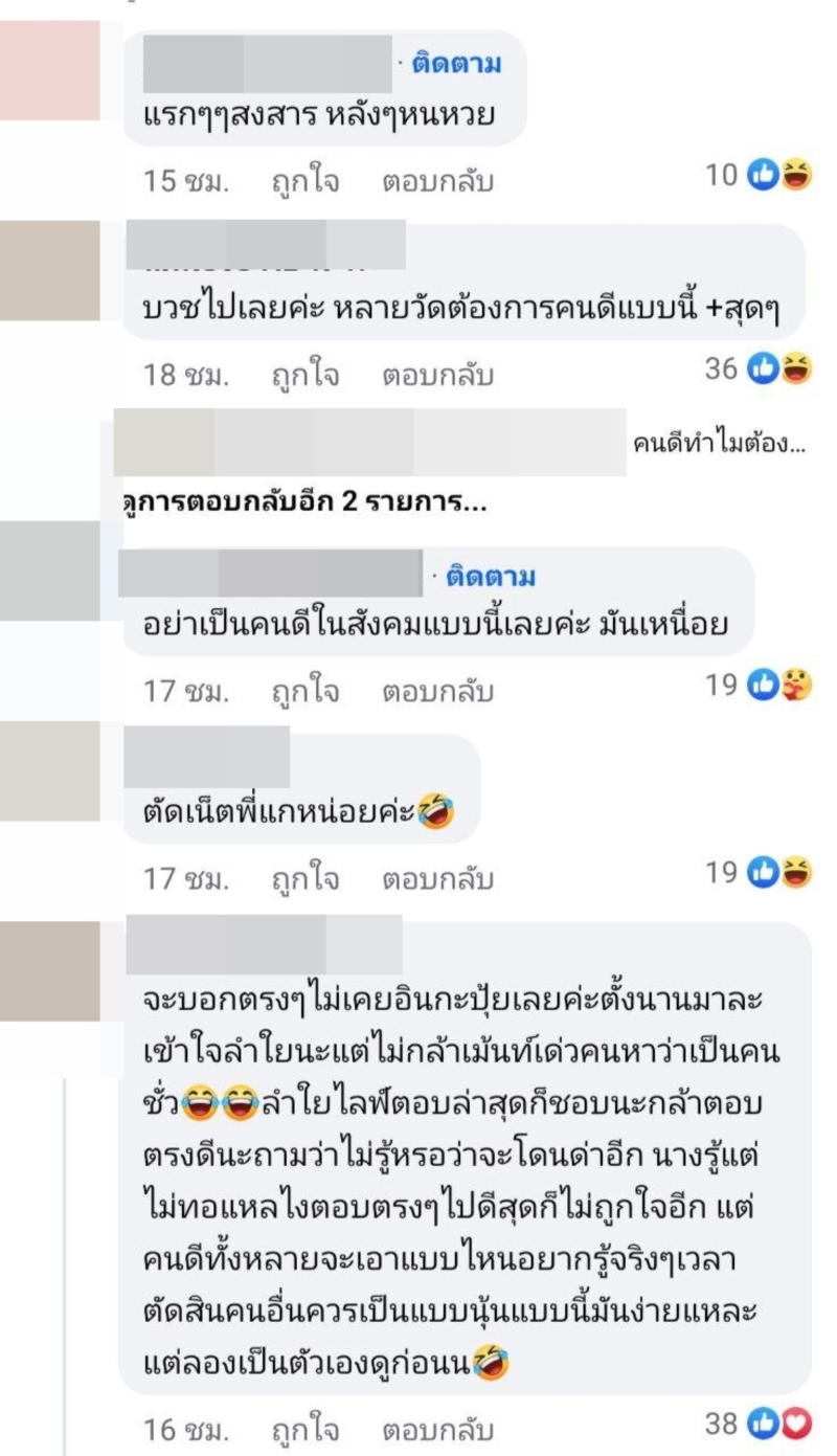 ปุ้ย L.กฮ. ลำไย ไหทองคำ