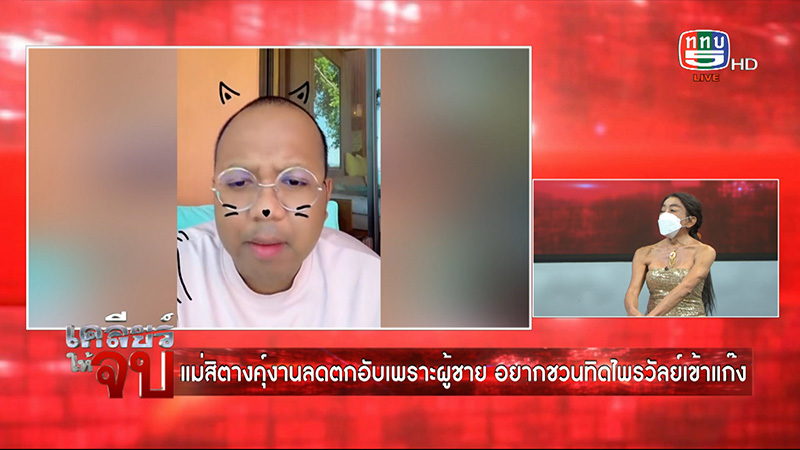 สิตางศุ์