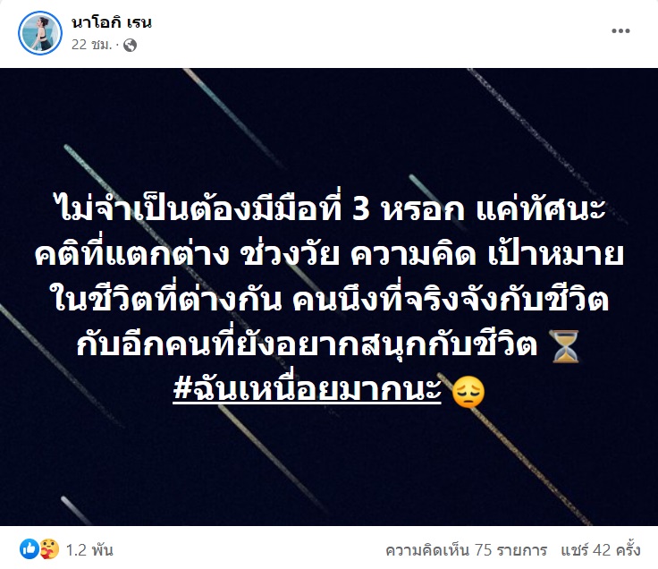 นัส จุฑารัตน์ โชค รถแห่