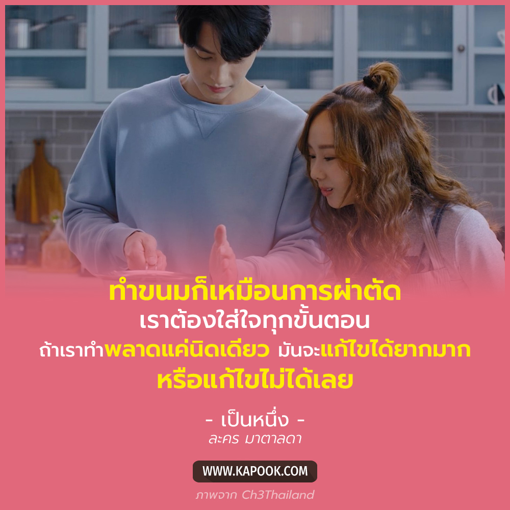 มาตาลดา