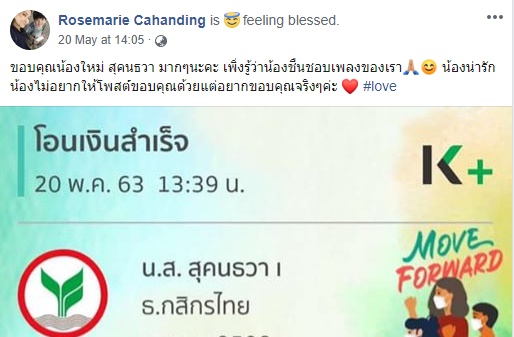 โรสแมรี่ คาฮันดิง