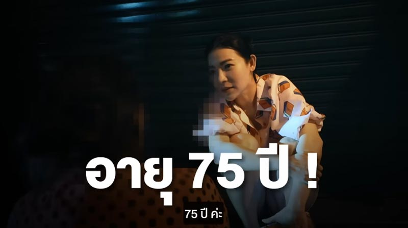 ต้นหอม ศกุนตลา