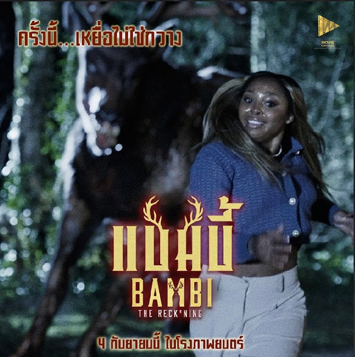 Bambi The Reckoning ใบปิดหนัง