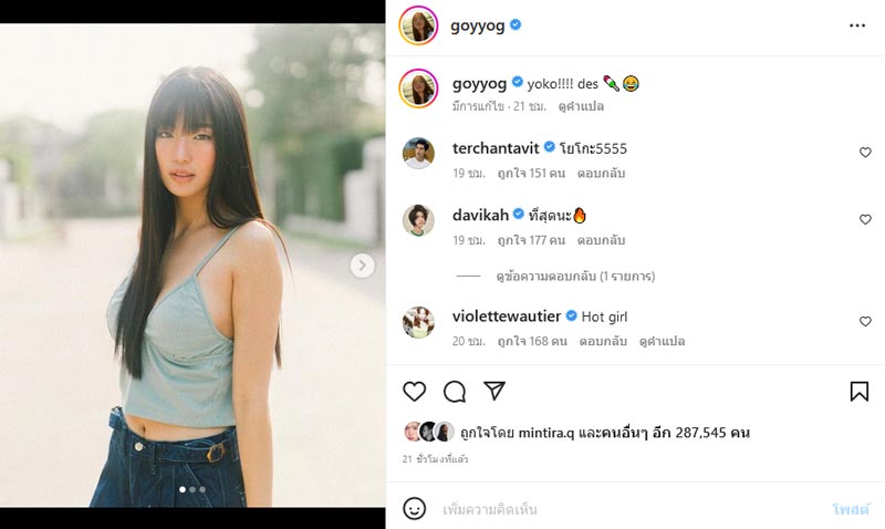 ก้อย อรัชพร