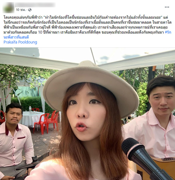 ประกายฟ้า