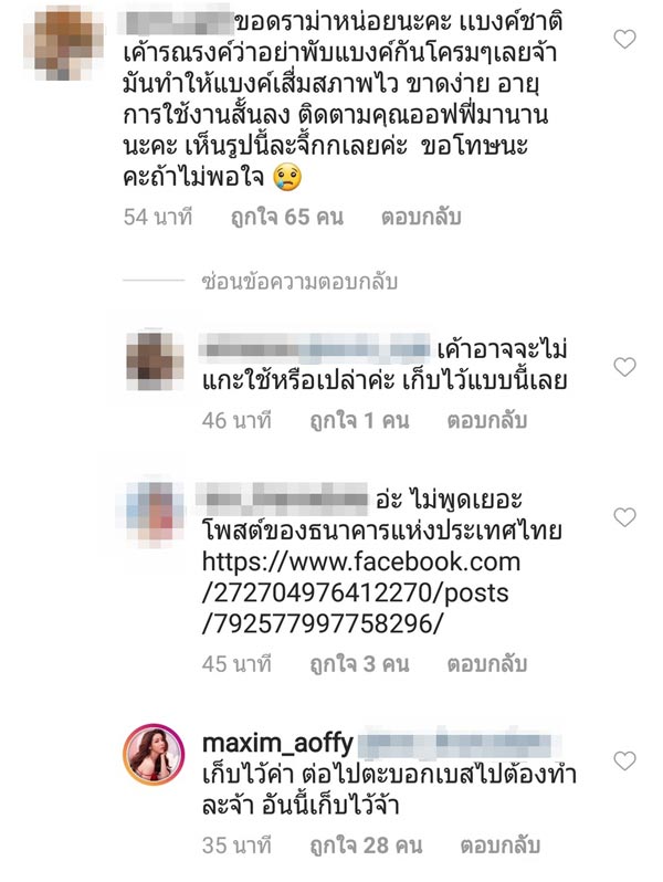 ดราม่า ออฟฟี่ แม็กซิม