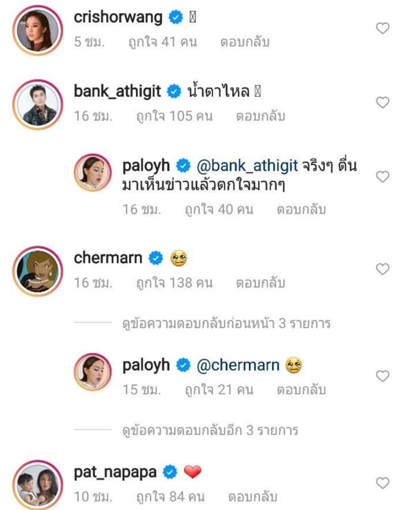 พลอย หอวัง