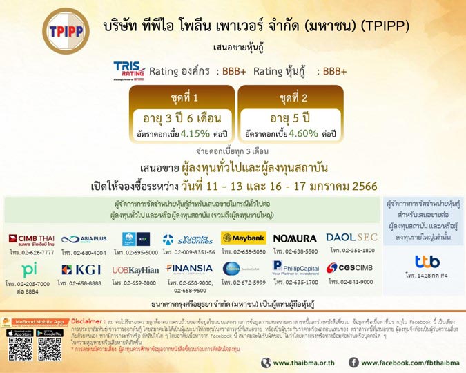 หุ้นกู้