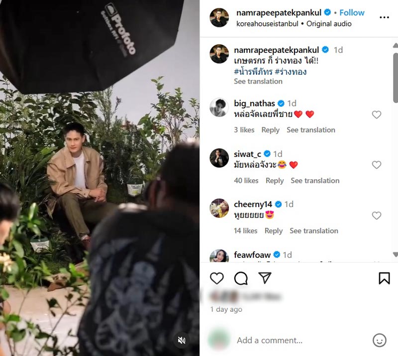 น้ำ รพีภัทร เปิดลุคร่างทองในวัยเกือบ 40