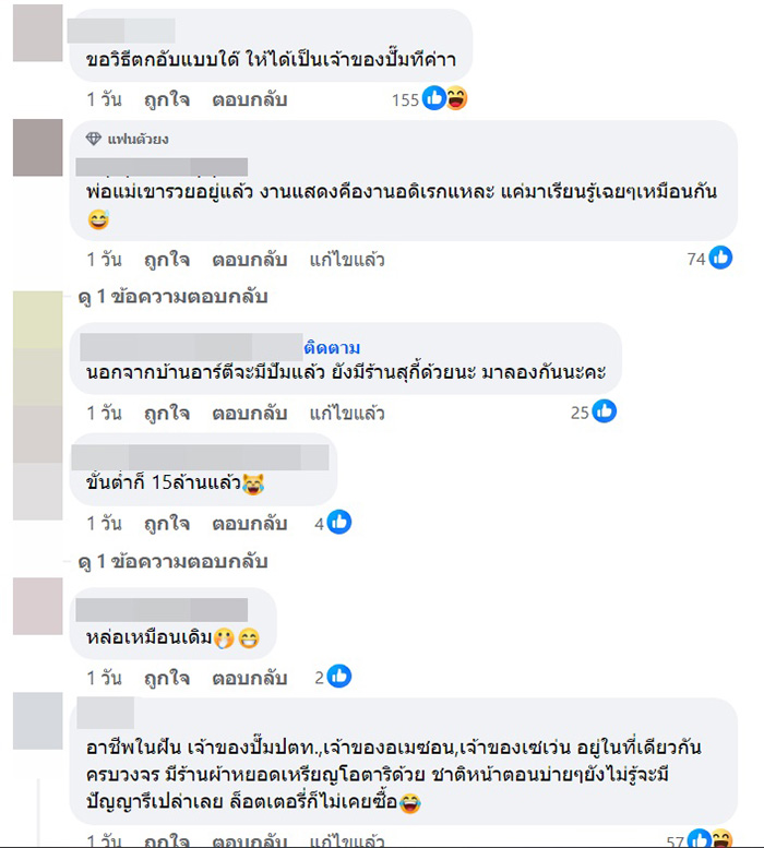 คอมเมนต์