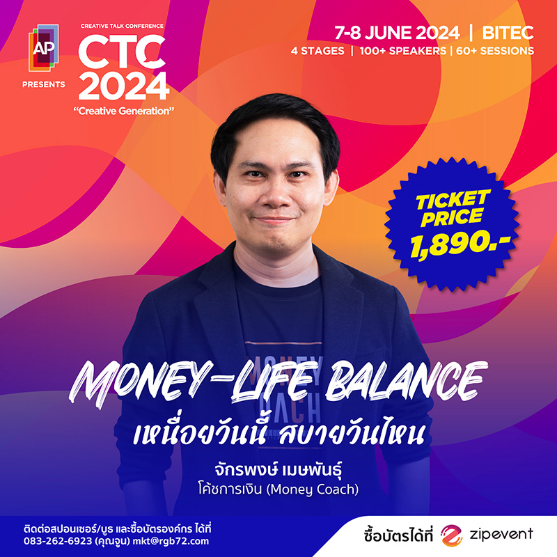 คุณจักรพงษ์ เมษพันธุ์