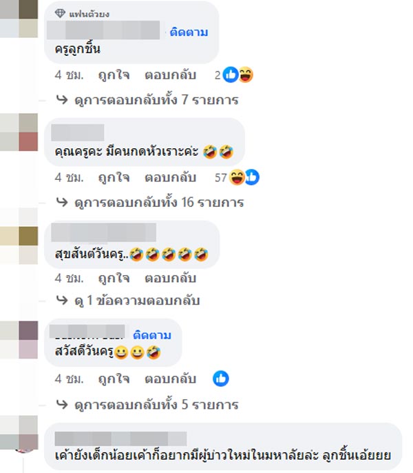 ดาราเลิกกัน