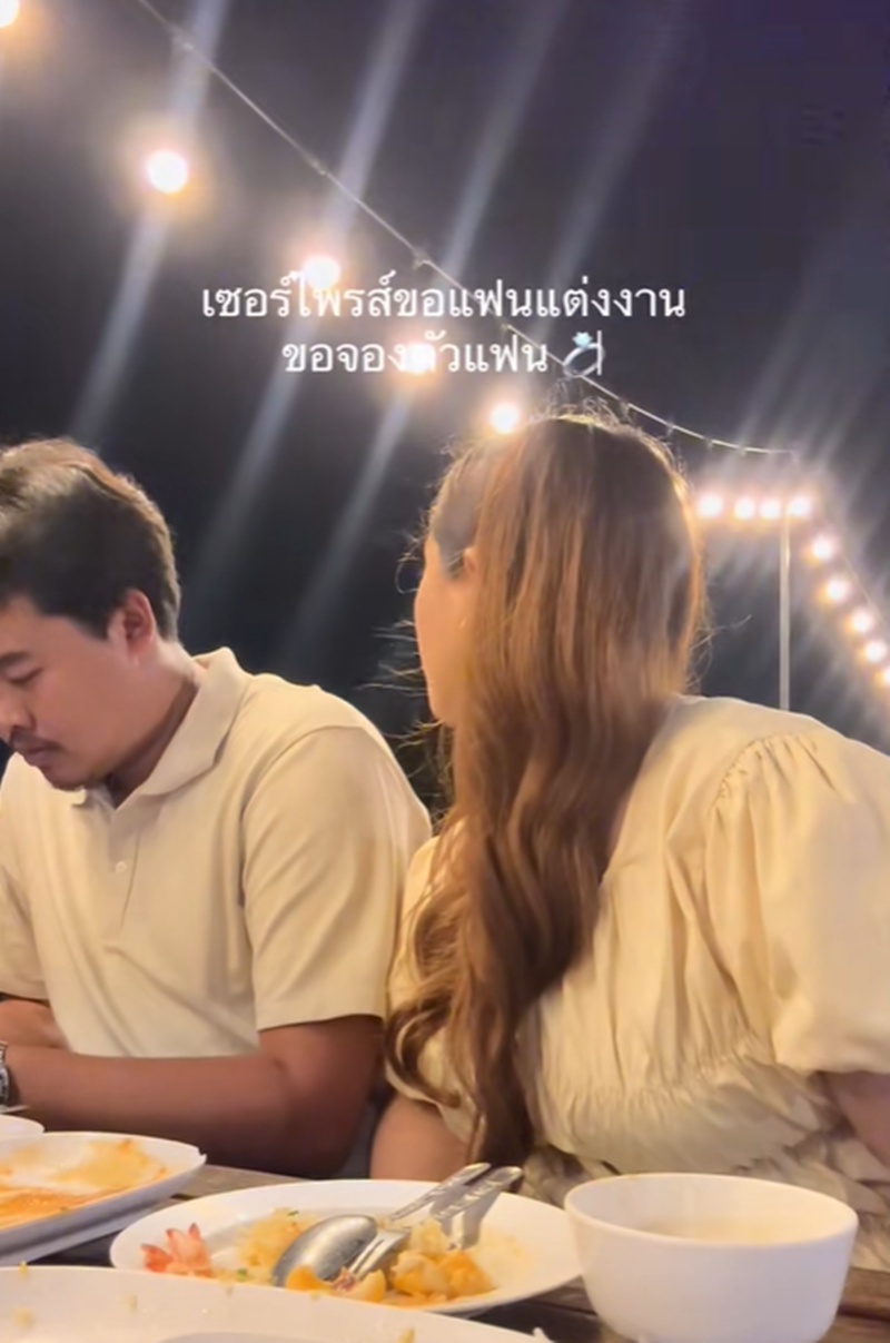 ขอแต่งงาน