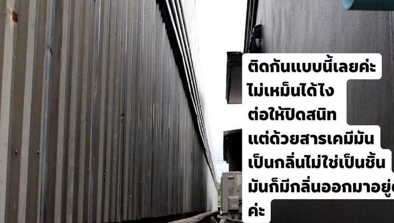 นุช วิลาวัลย์ บ้าน