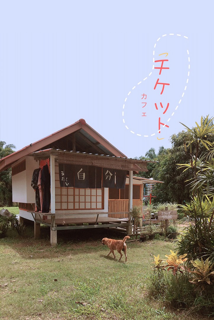 ที่พักสไตล์ญี่ปุ่น