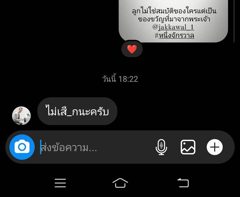 หนึ่ง จักรวาล