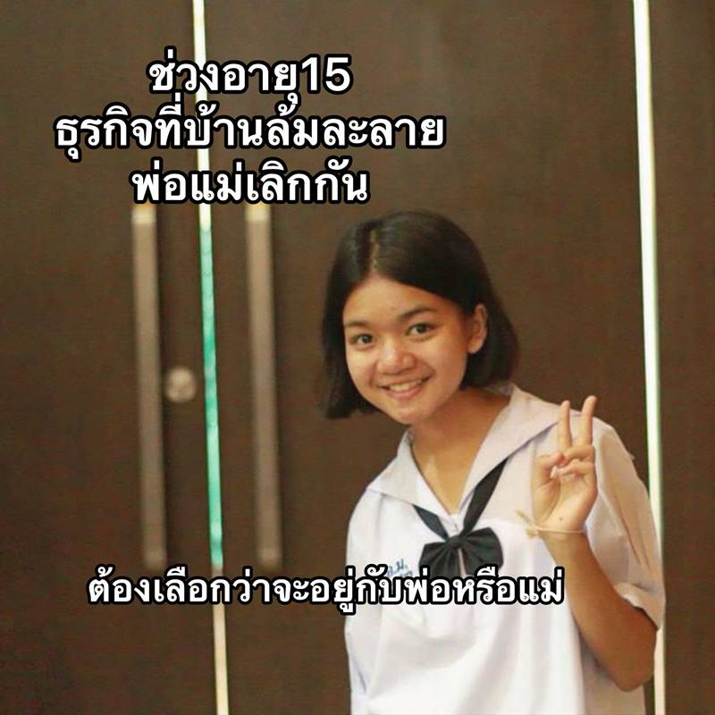 สยาโม ย้อนชีวิตสู้ลำพังในกรุงเทพฯ 