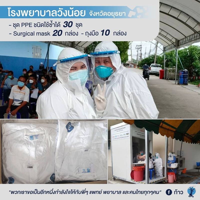 ตูน บอดี้สแลม บริจาคก้าวคนละก้าว