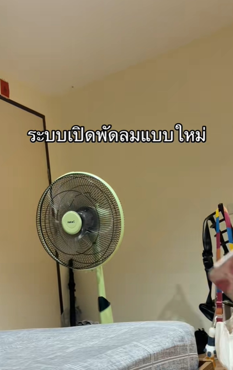 เปิดพัดลม