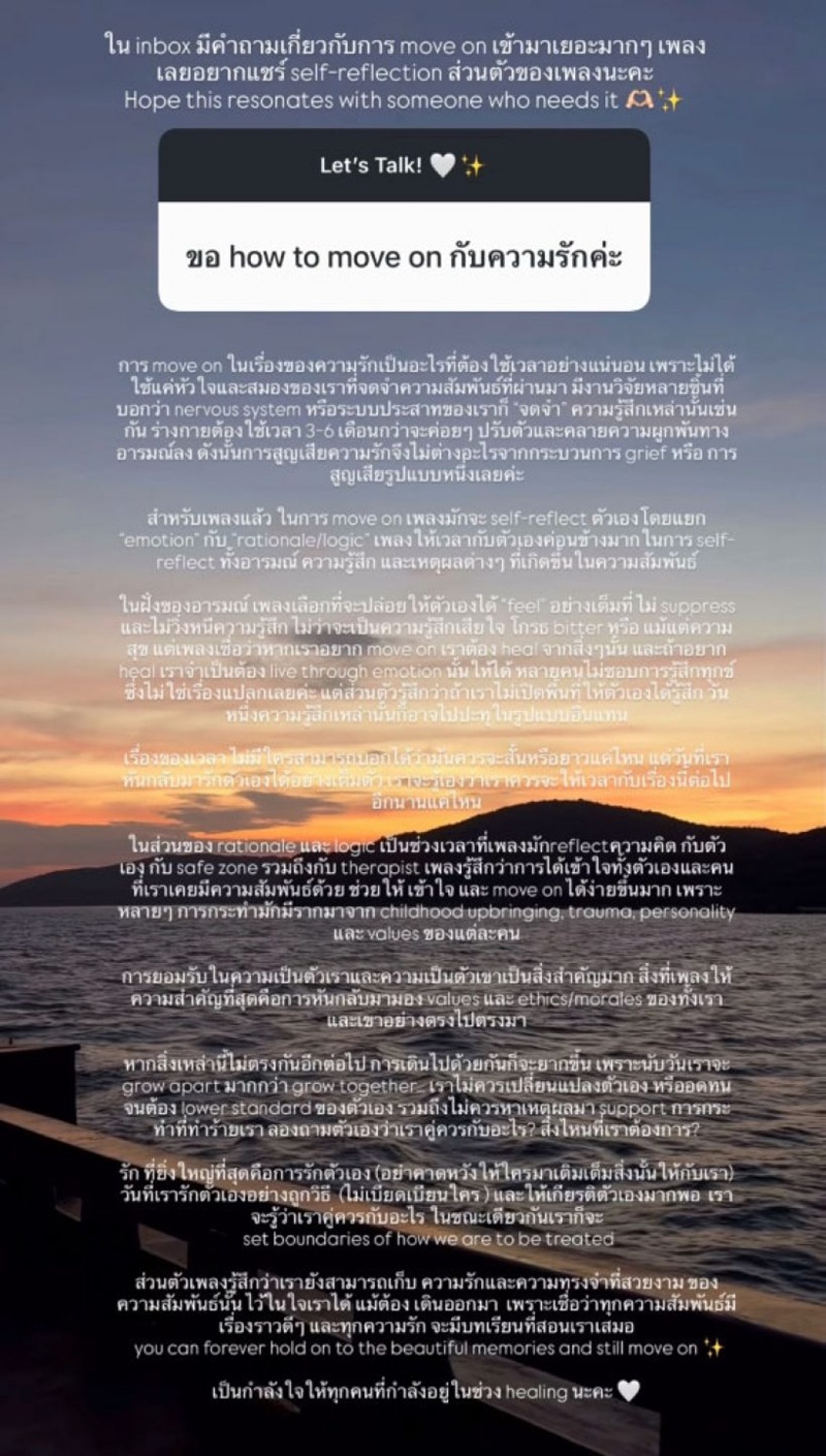 เพลง ชนม์ทิดา