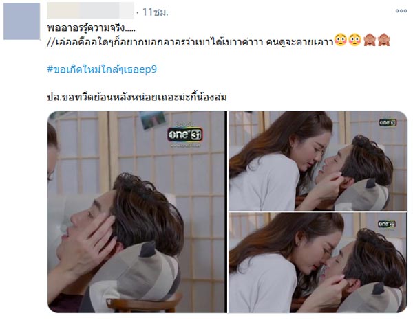 ขอเกิดใหม่ใกล้ ๆ เธอ
