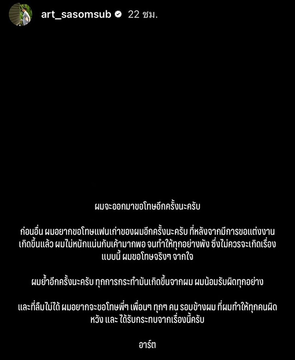 ไฮโซอาร์ต อิทธิโชติ สะสมทรัพย์