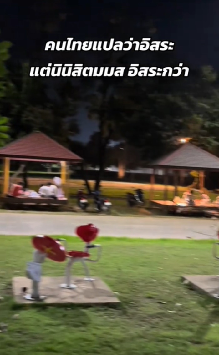 กางมุ้งนอน